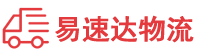 邵阳到崇明区物流公司